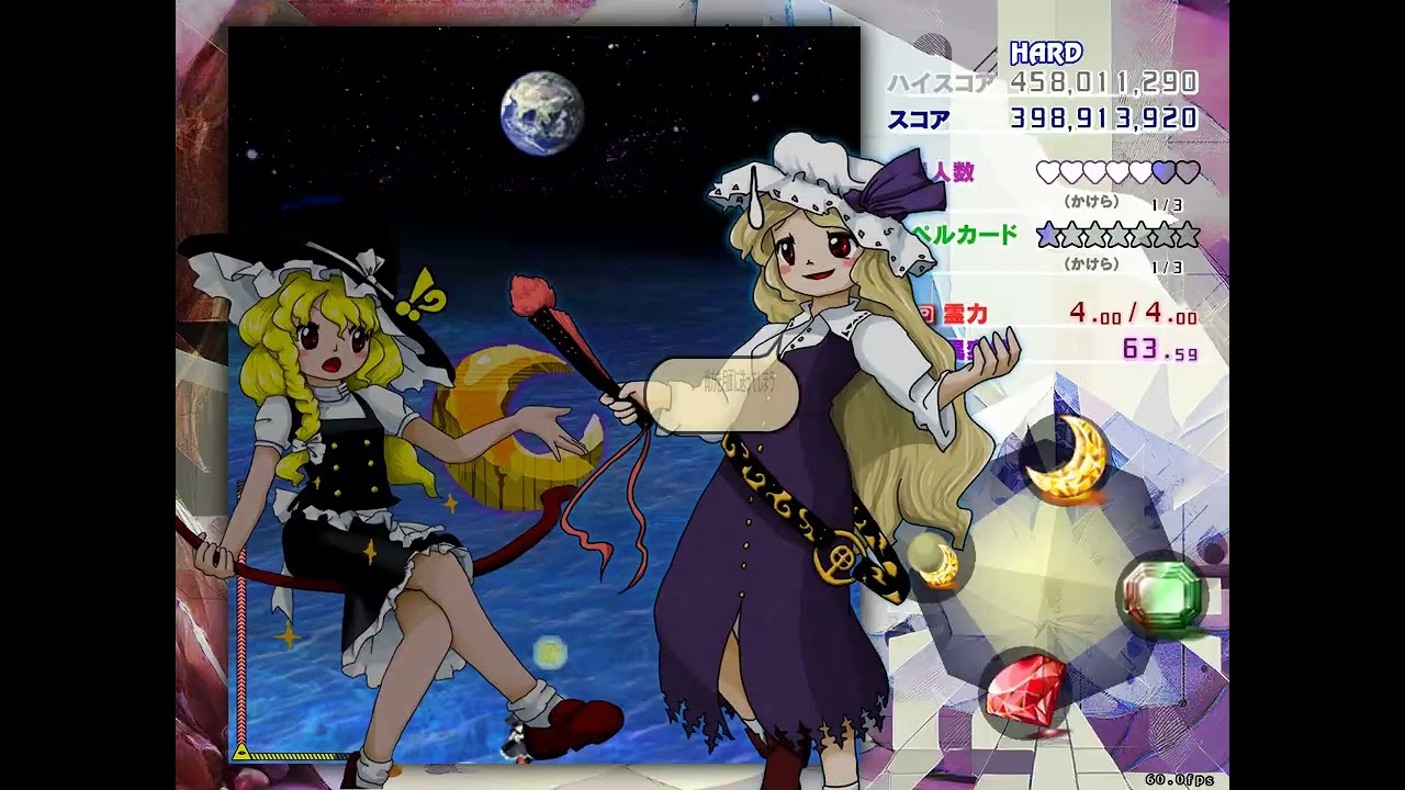 th20 東方錦上京 testplay (Hard 1cc)