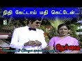 Thengai Srinivasan Manorama Super Comedy 2 Nermai