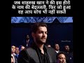 Sharukhan Is Doing Insulting Of Neil Nitin Mukesh Like Subscribe