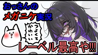 【勝利の女神:NIKKE】レーベル最高や!!!!!【メガニケ】