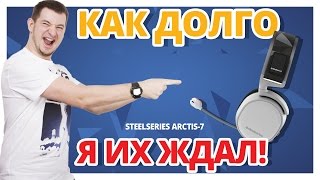 SteelSeries Arctis 7 Black - відео 2