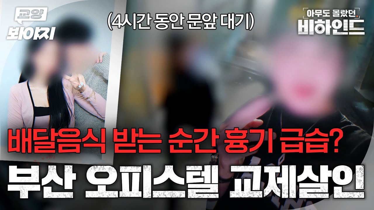 KR  탐색 건너뛰기 궁금한 이야기 y      만들기   아바타 이미지  ＂400회가 넘는 스토킹＂ 3차례나 경찰 신고했던 피해자?! 부산 오피스텔 살인 사건의 충격적인 전말ㅣ아무도 몰랐던, 비하인드