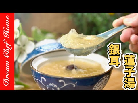 銀耳蓮子湯禁忌