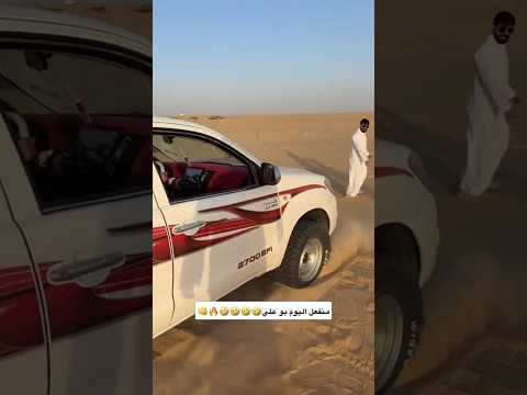 منفعل اليوم بو علي #youtubeshorts #youtube #automobile