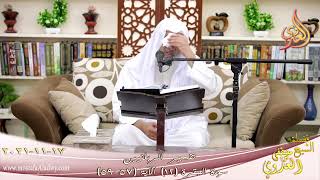 تفسير الربانيين سورة البقرة ( 12 ) من الآية (57-59) للشيخ مصطفي العدوي تاريخ 17-11-2021 image