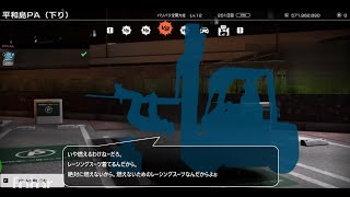 【首都高バトル】ブラッディ闇奉行が行く深夜高速　配信設定から　ネタバレ有