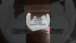 「開封＆紹介動画」作の偶然見つけた！実は同い年の声優さんのアクスタの紹介 #作  #shorts #声優
