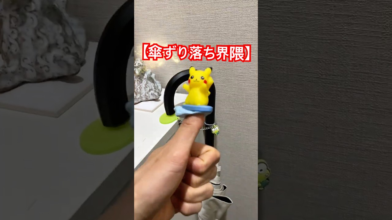 【傘ずり落ち界隈に革命✨】梅雨が来る前にぜひゲットして☔️ #めじるしアクセサリー #キティ #サンリオ #sanrio #short #shorts #ハローキティ #hellokitty