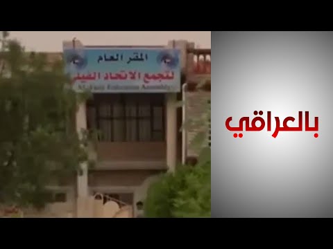 شاهد بالفيديو.. الكرد الفيليون في العراق: أقلية تبحث عن حقوقها.. والبداية بالجنسية