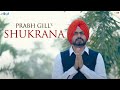 Prabh Gill Shukrana ਸ਼ੁਕਰਾਨਾ Official Video
