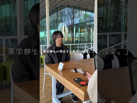 【#城西大学】阿久根滉志さん（薬学部薬学科2年）_TEAM JOSAI!インタビューオフショット　＃TEAMJOSAI！ ＃協創力 ＃西埼玉 ＃東武線 #秘境