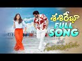 Sasirekha Full Song Mana Shankaravaraprasad Garu Megastar Chiranjeevi Nayanatara Anil Ravipudi