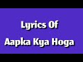 Aapka Kya Hoga Janabe Ali Lyrics Dhanno Housefull Full Song Akshay Kumar Mika Singh