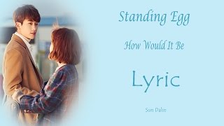 [LYRIC] Standing Egg (스탠딩 에그) –How Would It Be  (어떨까)  [Han-Rom-Eng]