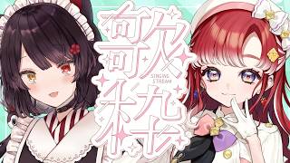 【コラボ歌枠】歌い足りない時はたくさん歌う！！！！【戌亥とこ/早乙女ベリー/にじさんじ】