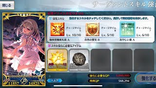 【FGO】イリヤちゃんのための種集めハントクエ雑談周回