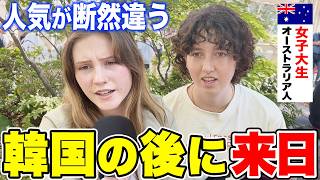 「日本はみんなが行きたがる国…」初来日のオーストラリア人女性に日本の印象や他国との違いを聞いてみた【外国人インタビュー】【海外の反応】