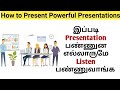 How to Presents Powerful Presentations || Tamil || Presentations || Traditional View || TV