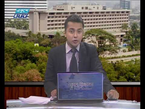 আন্তর্জাতিক শেয়ার বাজার || ২৩ অক্টোবর ২০১৮