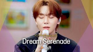 Download lagu 소중했던 사람에게 바치는 노래🌙 승관(SEUNGKWAN)의 ‘Dream Serenade’♬｜비긴어게인 오픈마이크 mp3
