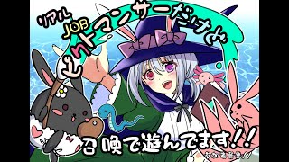 【#FF14】リアルジョブピクトマンサーだけど召喚で遊んでます！！ヘビー級 零式3層練習！！