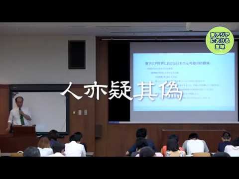 フランス語圏文化学科 2015年なるほど！模擬講義・文学部史学科｜学習院大学