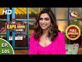 The Kapil Sharma Show Season 2- Deepika's Birthday Party -दी कपिल शर्मा शो 2-Full Ep105-5th Ja