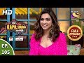 The Kapil Sharma Show Season 2 Deepika S Birthday Party दी कपिल शर्मा शो 2