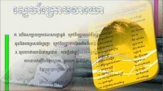 Ros Sereysothea - Snea Krom Veayau - ស្នេហ៍ក្រោមវាយោ