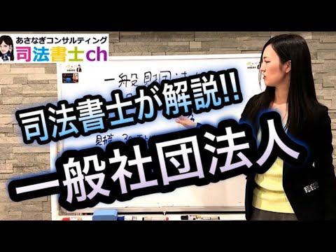 公益団体 - 定義