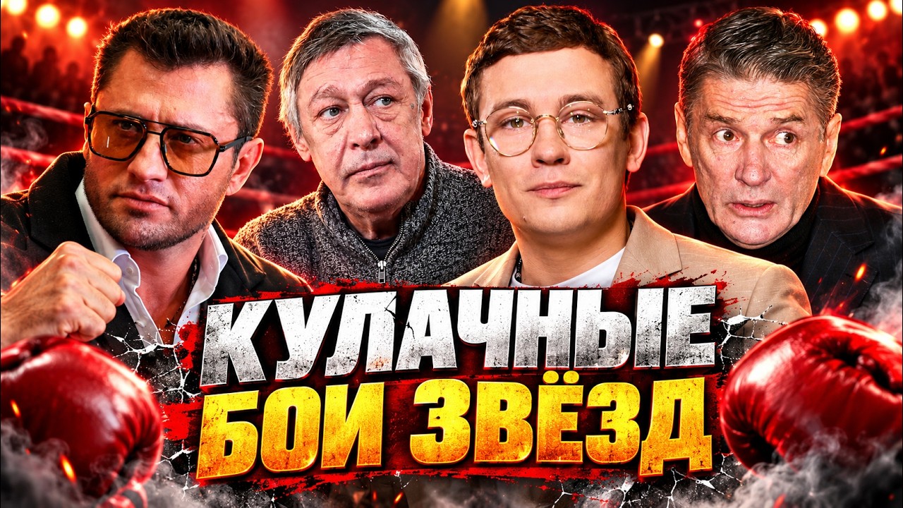 Эти звёзды распускают руки. Драки, суды и разрушенные карьеры
