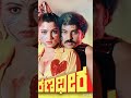 Randheera Kannada Movie Song Hamsalekha Hits