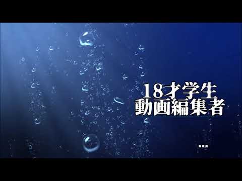 YouTubeの動画編集をおこないます