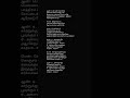 Ye Asainthadum Song Lyrics Paarvai Ondre Podhume Deva Hariharan Sujatha Kunal Monal