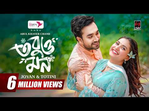 Tobuo Mon | তবুও মন | Full Natok | Jovan | Totini | Monira Mithu | AK Chand | New Bangla Natok 2026