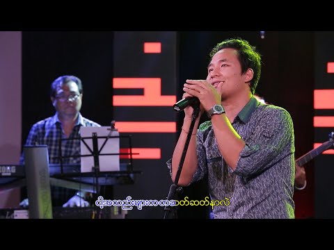 မိုးစျာန် - ရင်ခွင်ဟောင်း [Official MV]