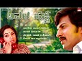 Avala Hejje Kannada Movie Songs Audio Jukebox Dr Vishnuvardhan Lakshmi Rajan Nagendra