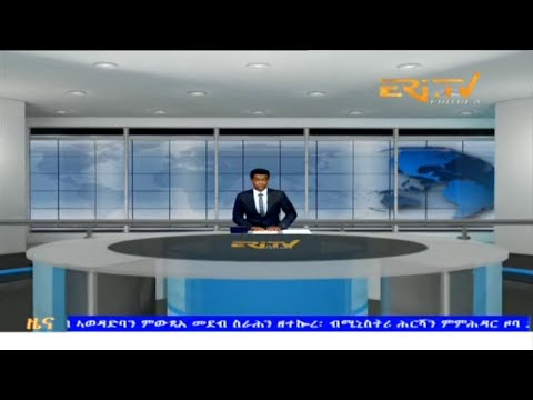 Evening News in Tigrinya for March 15, 2024 - ERi-TV, Eritrea