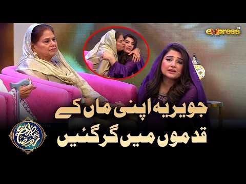 Javeriya Apni Maa Ke Qadmon Mein Gir Gayin | Piyara Husn e Salook  | Ramzan Day 04 | Express TV