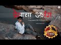 9TINX PREMACHA ABHANG Devenrasalbeats OFFICIAL MUSIC VIDEO Punehiphop Lovesong Viral