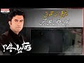 Woh Kya Hai With Sajjad Saleem 16 October 2022 Express News IF1R