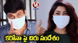 Megastar Chiranjeevi, Eesha Rebba Awareness Video On Wearing A Mask