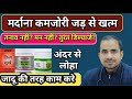 Take Manforce Or Ayurvedic Unani Medicine Best Ayurvedic Unani Medicine For Erectile Dysfunction
