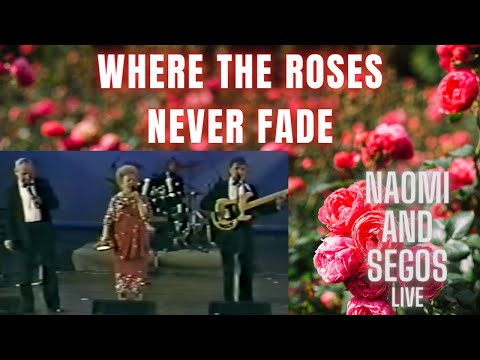 Where The Roses Never Fade - Naomi and the Segos #southerngospel  #southerngospelmusic