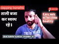 Clapping Therapy Benefits Of Clapping ताली बजाने के फायदे Video5