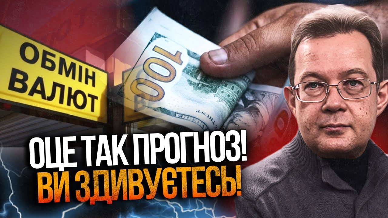 ⚡️ НЕ спішіть в обмінники! Ось що буде з курсом долара вже найближчим часом! 