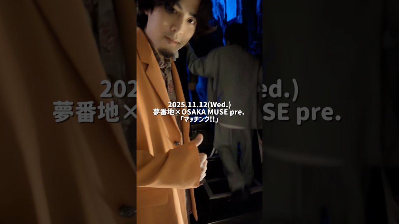 🎥✨大阪の思い出ムービー #anewhite #マーマレード #邦ロック #バンド #ライブ #jpop #shorts