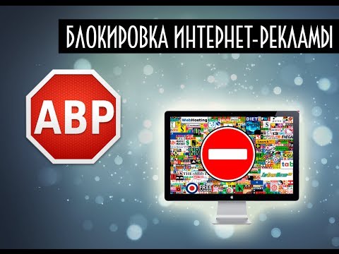 АНТИРЕКЛАМА ДЛЯ БРАУЗЕРОВ СКАЧАТЬ БЕСПЛАТНО АНТИРЕКЛАМА ДЛЯ БРАУЗЕРОВ СКАЧАТЬ БЕСПЛАТНО