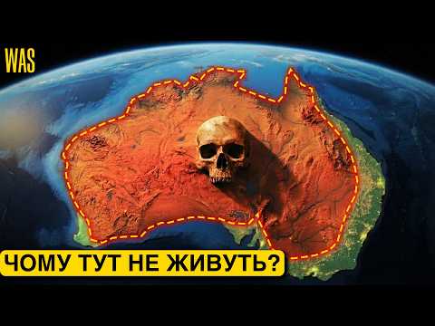 Australia: why is 99% of the territory almost uninhabited? | WAS