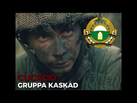 Gruppa Kaskad - Cuckoo / Группа Каскад - Кукушка
